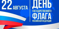 С Днём Государственного флага России туляков поздравил Юрий Цкипури - Молодой коммунар