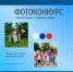 Участвуйте в поэтическом фотоконкурсе ко Дню флага России и выиграйте ценный приз! - Совет МО