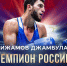 Джамбулат Бижамов – четырёхкратный чемпион России по боксу - ГТРК