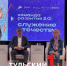 Под Алексином стартовал форум «Трансформаторы.Служение Отечеству» - ТК Первый Тульский
