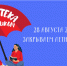 В Туле закроется проект «Библиотека под зонтиком» - Myslo.Ru
