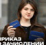 Приказ о зачислении на обучение по программам магистратуры - ТулГУ
