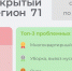 За неделю туляки жаловались на мусор и заросший газон: «Открытый регион 71 отработал 614 заявок» - ИА Тульская пресса.Ru