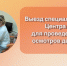 . - Центр детской психоневрологии