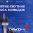 Лучшие молодые ученые приехали в Тулу бороться с борщевиком - ТК Первый Тульский