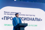Стартовал финал чемпионата «Профессионалы»