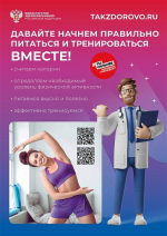 Неделя с 25 по 31 августа объявлена Министерством здравоохранения РФ неделей популяризации активных видов спорта