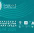29.11.2025 в Минске состоятся мероприятия II Международного архитектурного форума «Эффективная среда» - Комитет по архитектуре и градостроительству