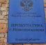Прокуратура Новомосковска утвердила обвинительное заключение против 53-летней женщины. Ее обвиняют в убийстве. - ГТРК