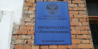 Прокуратура Новомосковска утвердила обвинительное заключение против 53-летней женщины. Ее обвиняют в убийстве. - ГТРК