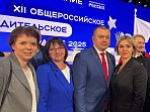 Состоялось XII Общероссийское родительское собрание