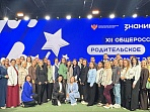 Состоялось XII Общероссийское родительское собрание