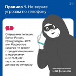 Как защитить недвижимость от мошенников