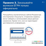Как защитить недвижимость от мошенников