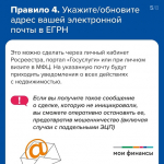 Как защитить недвижимость от мошенников