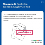 Как защитить недвижимость от мошенников