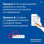 Как защитить недвижимость от мошенников