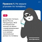 Как защитить недвижимость от мошенников