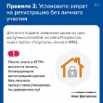 Как защитить недвижимость от мошенников