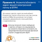 Как защитить недвижимость от мошенников