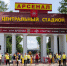 Тульская область получила спортобъекты стадиона «Арсенал» - Молодой коммунар