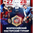 Спортивный комплекс «Тулица» примет Всероссийские соревнования по ММА - Myslo.Ru
