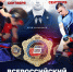 Спортивный комплекс «Тулица» примет Всероссийские соревнования по ММА - Управление физкультуры и спорта