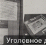 Знакомились под видом иностранцев: мошенники обманули 19 женщин на 5,5 млн рублей в Туле - ИА Тульская служба новостей