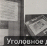 В Тульской области поймали мошенников, которые под видом иностранцев обманули 19 женщин - ГТРК