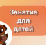 . - Центр детской психоневрологии
