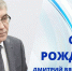 Тульская торгово-промышленная палата поздравляет губернатора Тульской области Дмитрия Миляева с юбилеем! - ТПП