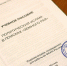 Федеральная служба исполнения наказаний России передала в библиотеки исправительных учреждений Тульской области более 300 экземпляров исламской религиозной литературы. - УФСИН