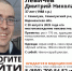 В Тульской области ищут 37-летнего мужчину в очках - ТК Первый Тульский