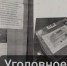 «Иностранцы» из Тулы выманили деньги у 19 женщин - ИА Тульская пресса.Ru