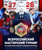 В Туле состоятся Всероссийские соревнования в память о Романе Стащенко