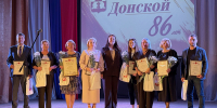 ЕЛЕНА ГРЕБНЕВА ПОЗДРАВИЛА ДОНЧАН С 86-ЛЕТИЕМ ГОРОДА - Областная Дума