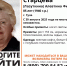 В Туле ищут пенсионерку с потерей памяти - ИА Тульская пресса.Ru