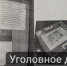 Богатые «иностранцы» выманили у тульских женщин более 5,5 млн рублей - Молодой коммунар