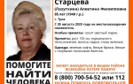 В Туле разыскивают пенсионерку