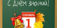 Новомосковский рынок поздравляет с 1 сентября - ИА Тульская пресса.Ru