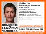 В Богородицке почти три недели ищут 53-летнего мужчину