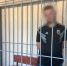 СК задержал сбытчика ручной гранаты, которую взорвали в квартире на улице Кутузова в Туле - ИА Тульская служба новостей