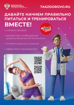 С 25 по 31 августа - неделя популяризации активных видов спорта