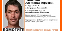 В Тульской области больше двух недель разыскивают 53-летнего мужчину - ИА Тульская пресса.Ru