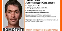 В Тульской области разыскивают ранее пропавшего 53-летнего жителя Богородицка - Молодой коммунар