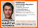 В Тульской области разыскивают ранее пропавшего 53-летнего жителя Богородицка