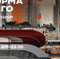 Со 2 сентября по 22 октября 2025 года в состоится выставка достижений российских регионов «Платформа будущего. На пути к достижениям» - Министерство промышленности