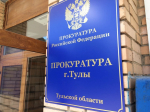 Прокуратура добилась лишения водительских прав двух жителей Узловского района