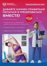 Неделя популяризации активных видов спорта