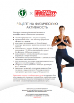 Неделя популяризации активных видов спорта